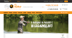 Desktop Screenshot of biggame.ru